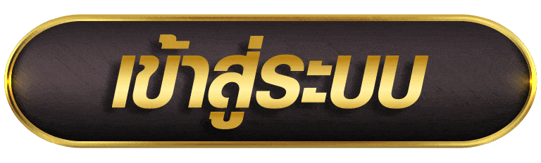 ASK1688 เข้าสู่ระบบ